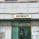 방배천로34길 47 (1) | 대구 동대구역 속눈썹펌 추천 아소뷰티 LED 펌포인트연장 후기