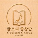 글소리