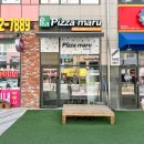 피자마루산척점 네이버블로그