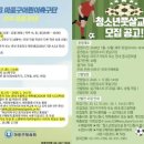 풋살교실 이미지