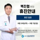 의정부굿365정형외과의원 네이버블로그