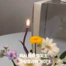 아랑플라워 이미지