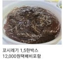 완도 햇미역줄기, 햇염장다시마, 햇꼬시레기,판매합니다 이미지