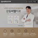 강동씨엘치과의원 이미지