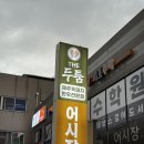 두툼 | 검단맛집 더두툼 본점 솔직후기! 고기 두툼하고 맛까지 완벽