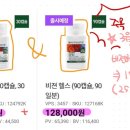 헬스비젼
