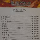 신락원 이미지