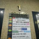 해피타워 맞은편 이미지