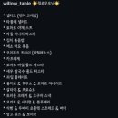 카페 윌로우(cafe willow) | [용인 수지구 동천동 카페] 윌로우테이블 Willowtable (윌로우모닝 뷔페)