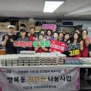 행복동 이뉴스투데이