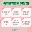 이당한의원 네이버블로그