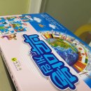 블루마블