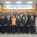 철원소방서