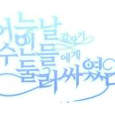 수인매점