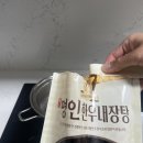 명장한우 | 이가네식품 명인명장이재수내장탕 먹어본 후기_소내장탕 , 한우내장탕 , 내장국밥 , 혼밥밀키트