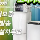 동경중고가전