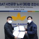 브리티쉬아메리칸토바코 코리아 한국경제