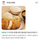 정문화장실 | [외대/이문동] 외대정문 혼밥하기 좋은 가성비 돈카츠 맛집 | 카츠업 외대점 솔직후기 (내돈내산)