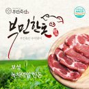 부민유통 네이버블로그