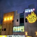 삼산로 352번길 이미지