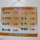 남대문닭곰탕