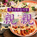 친친 이미지