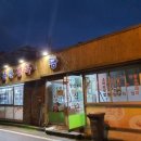 남산회관정육식당 이미지