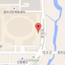 원동체육관 이미지