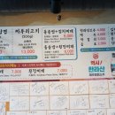마구뒷고기