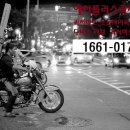 문래동퀵서비스 이미지