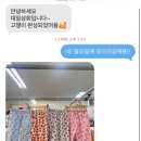 대일미싱 네이버블로그