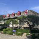 봉바위돌집민박 | 계곡 캠핑장 원주 봉바위돌집