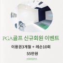 에스엘 골프연습장 | 양주골프레슨 추천 레슨비용 잘하는곳으로 유명한곳 가성비좋아 / 지상주차장, 프라이빗타석 (1:1핵심적...