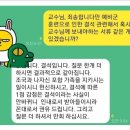 성균관대 예비군 결석처리 교수 사건 진행상황 이미지