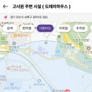 도레미게스트하우스