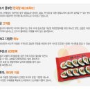 깨순이김밥 이미지