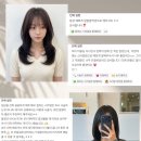 대림헤어샵 | 이수역 미용실 로위헤어 인혜 실장 고객 후기