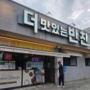 정관 반찬 맛집 찾으신다면 여기도 이용해보세요. 내돈내산후기입니다