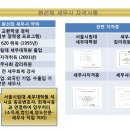 동조세무법인 - 서대문구 신촌로 283 | 동조세무법인