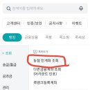 NH뱅킹, <b>콕</b>뱅크에서 <b>대출</b> 원리금 상환 방법(인터넷뱅킹, NH올원뱅크, 자동화기기 포함)