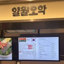 나리푸드 이미지