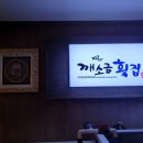 깨소금횟집 이미지