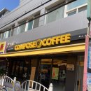 컴포즈커피 부천역남부점 | 부천역 커피맛집 컴포즈커피부천역남부점
