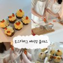 경기도 수원시 팔달구 정조로 | [수원 팔달구] 수원 행궁동 행리단길 이색데이트 및 공방 : 토스티머그 베이킹 원데이 클래스 내돈내산
