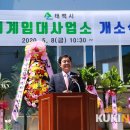 태백시 농기계임대사업소 이미지