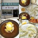 물꼬기자리 | <부산 사하구> 다대포해수욕장 맛집 "다대포밀면" 현지인 추천 밀면 후기
