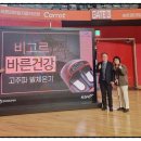 비고르 바른건강플러스