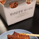 장안닭강정 | 수원 닭강정 맛집 바삭함 최고 , 천년닭강정 수원장안점 후기( 닭강정+새우강정추천)