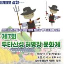 두타산성 이미지