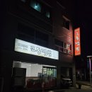 교동짬뽕(남춘천점) 이미지